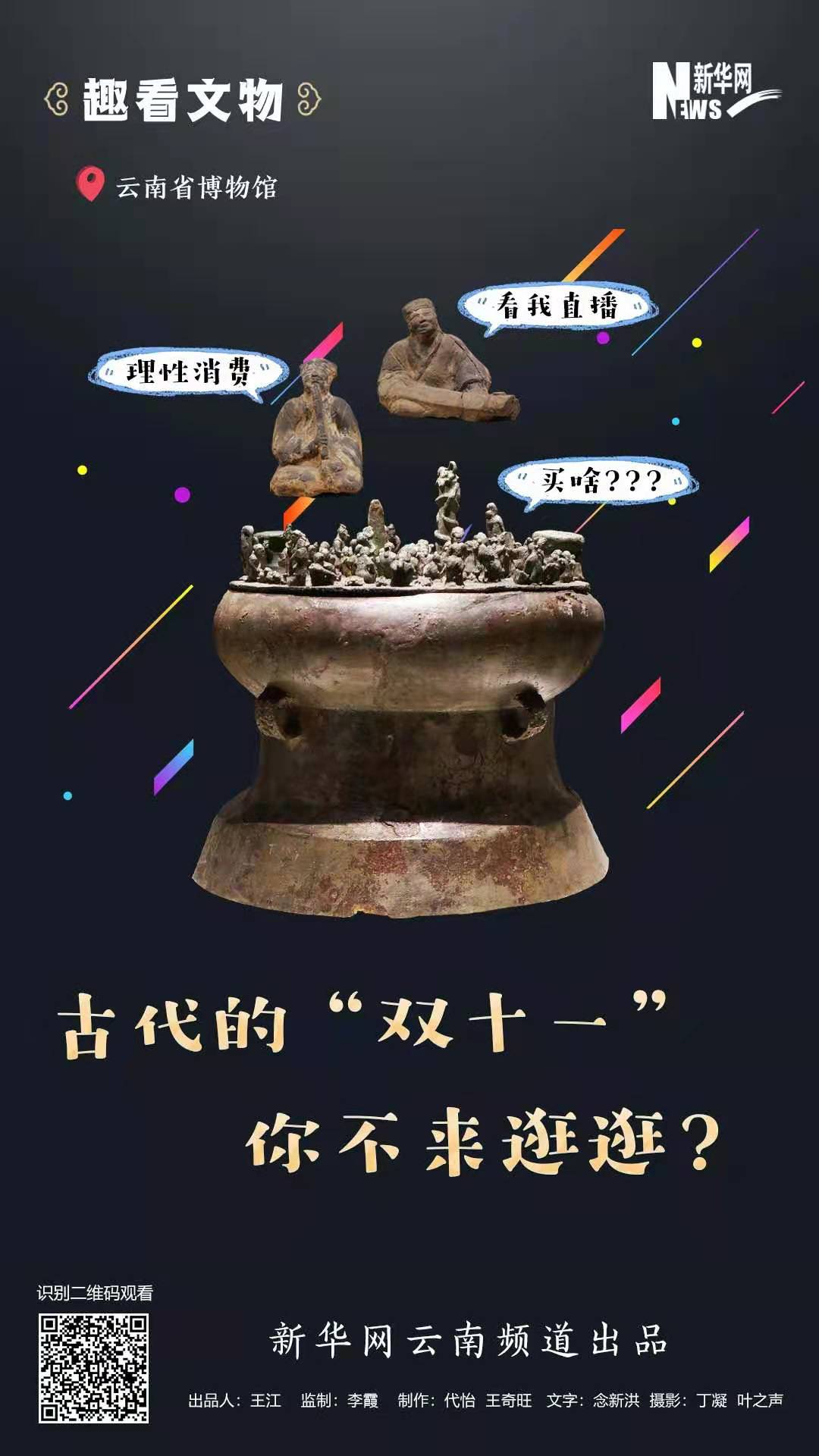 古代的“雙十一”?你不來逛逛？